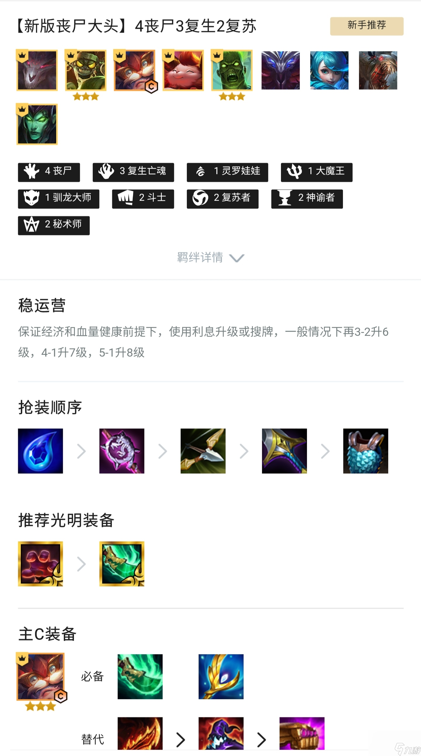 云顶之奕阵容搭配2021都有哪些？[云顶之弈]