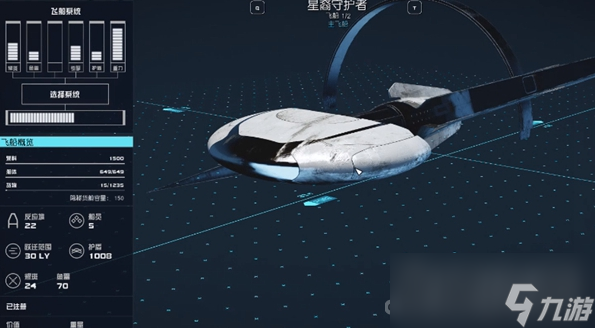 《星空》遗产的结局打法攻略