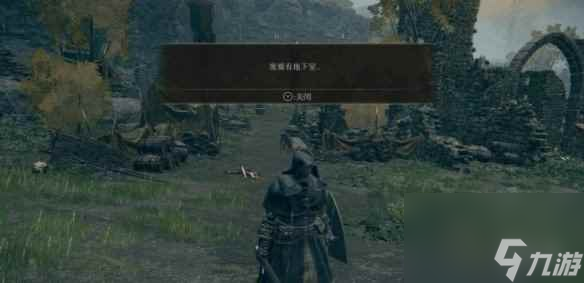 《艾尔登法环》教堂废墟地下室位置介绍