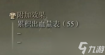 恶兵锯齿刀属性介绍