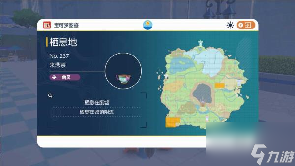 宝可梦朱紫限定精灵位置介绍一览