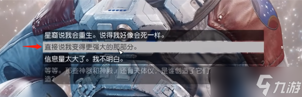星空starfield最终BOSS逃课流打法