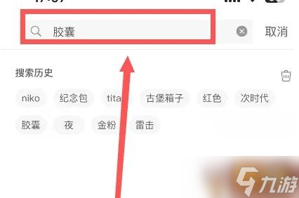 csgo胶囊怎么获得