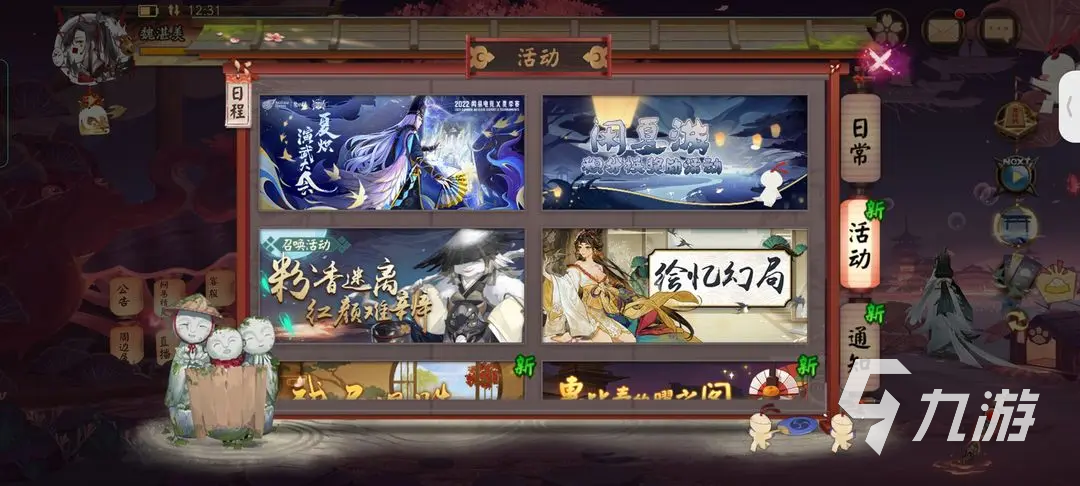 阴阳师溃鸦泣咒怎么过 阴阳师溃鸦泣咒过关攻略分享