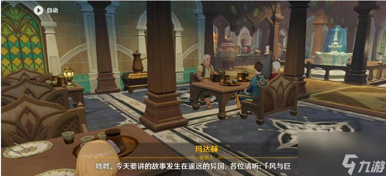原神一千零一杯咖啡隐藏成就攻略