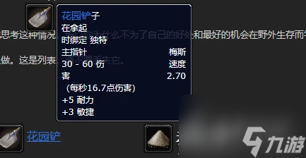 魔兽世界乌龟服园艺种子任务攻略一览