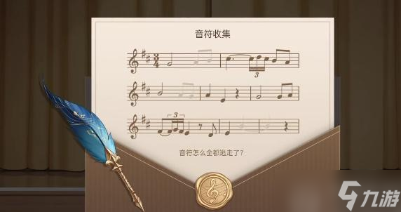 原神寻音序曲活动攻略