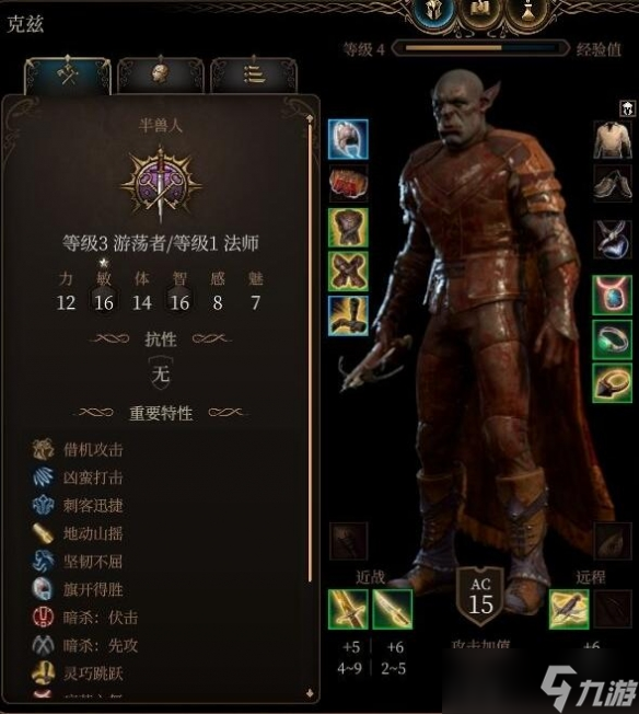 《博德之门3》游荡者潜行流怎么玩？游荡者潜行流玩法心得