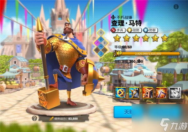 《万国觉醒》孙武攻略