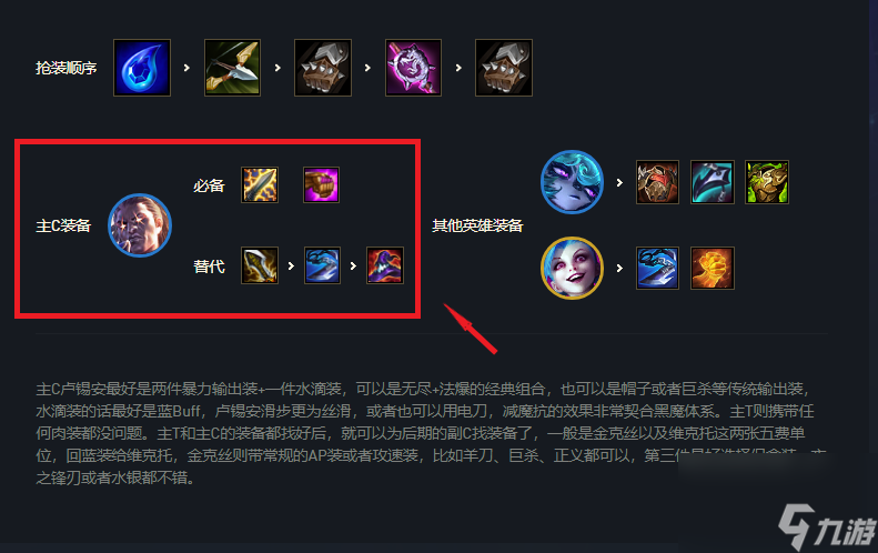 云顶之弈黑魔卢锡安怎么玩？[云顶之弈]