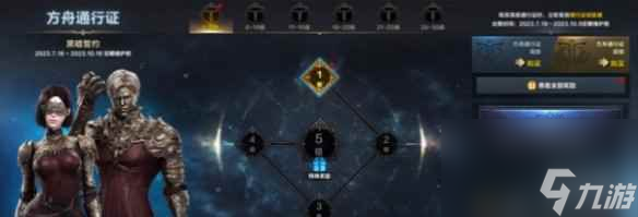 《命运方舟》通行证购买方法