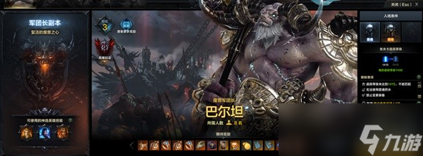 《命运方舟》复活的魔兽之心副本机制介绍