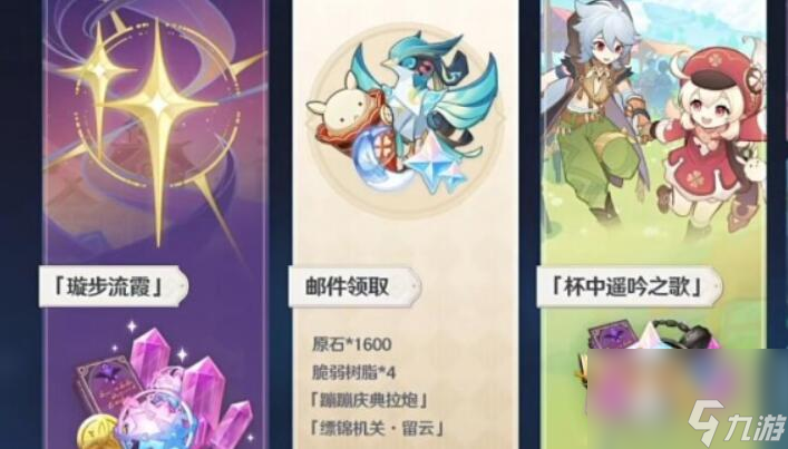 原神三周年庆是几月几日