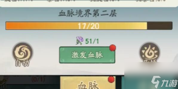 寻道大千妖力怎么提升