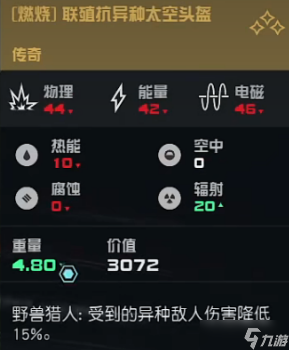 《星空》骇变兽打法教学