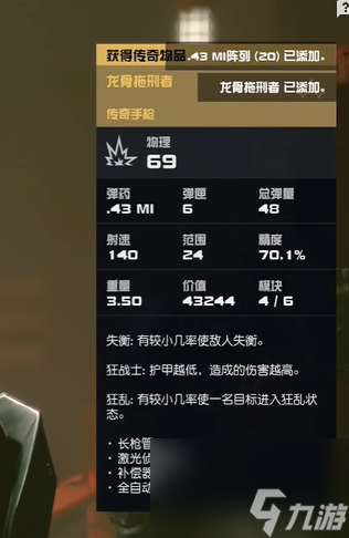 《星空starfield》过去的回响任务完成方法