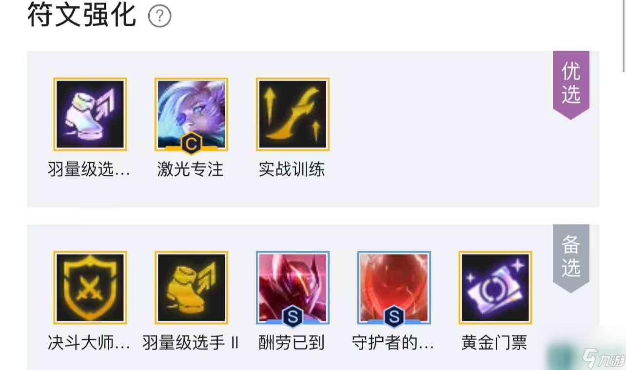 云顶之弈s8超级艾希阵容怎么搭配 云顶之弈
