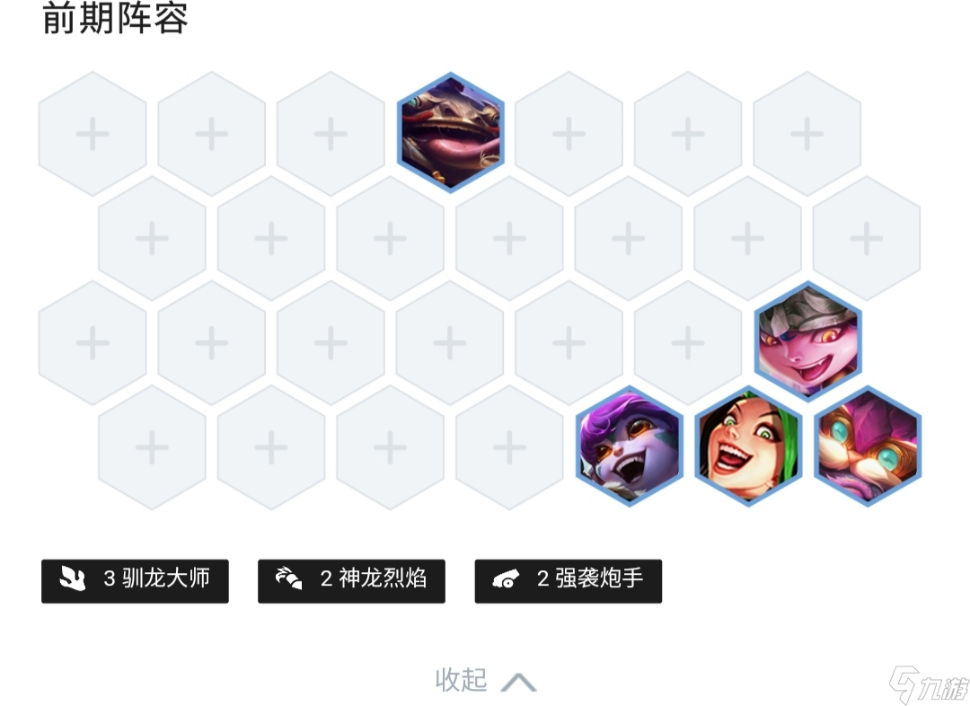 云顶之弈S7神龙烈焰羁绊怎么玩？[云顶之弈]