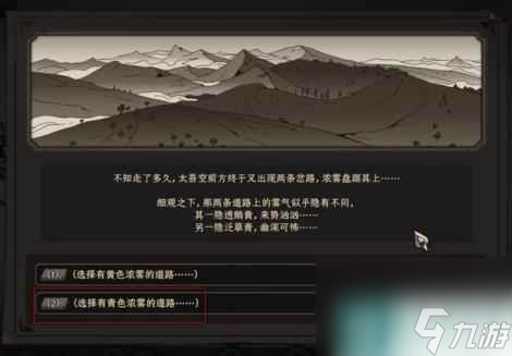 太吾绘卷乱葬岗怎么走 太吾绘卷活死药