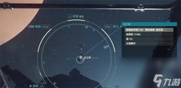 《星空starfield》你熟知的恶魔支线使命攻略