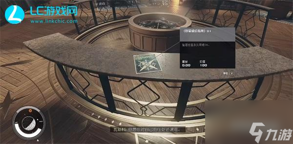 星空群星组织指南01介绍-星空群星组织指南01怎么获得