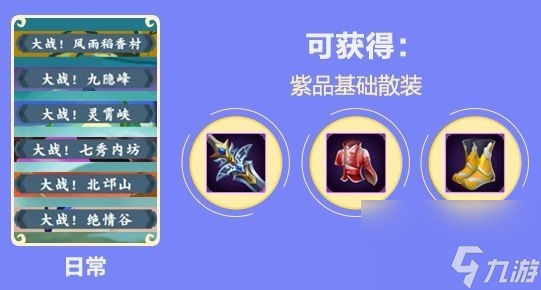 剑网3指尖江湖开服活动奖励是什么-剑网3指尖江湖开服福利一览