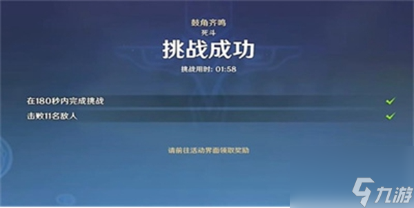 原神登锋陷阵任务怎么完成-登锋陷阵任务完成方法介绍一览