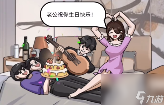 疯狂爆梗王回家的诱惑通关攻略