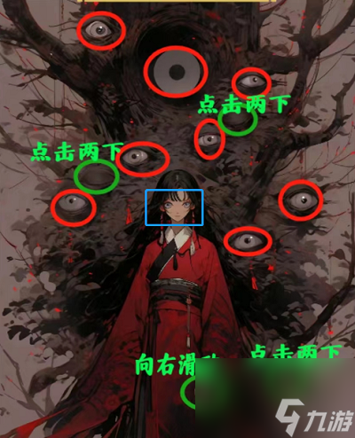 编个笑话魔眼少女二如何通关