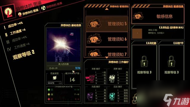 脑叶公司46天为什么过不去？