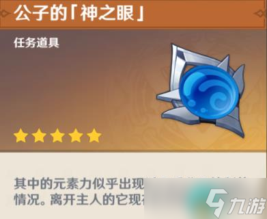 《原神》4.0细雨眷恋之城怎么过