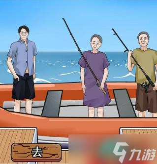 《编个笑话》海上惊魂怎么通关