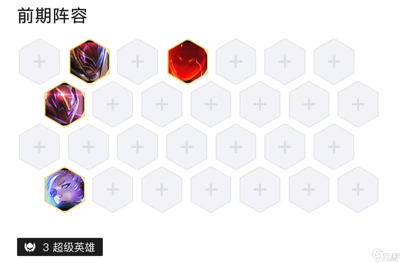 云顶之弈s8超级艾希阵容怎么搭配？[云顶之弈]