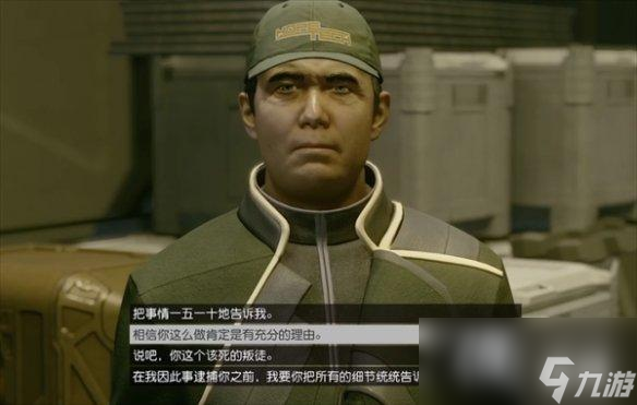 《星空starfield》游骑兵祸从天降任务BOSS活捉说明