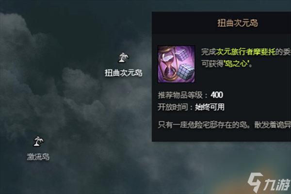 命运方舟扭曲次元岛摩可可在哪获得