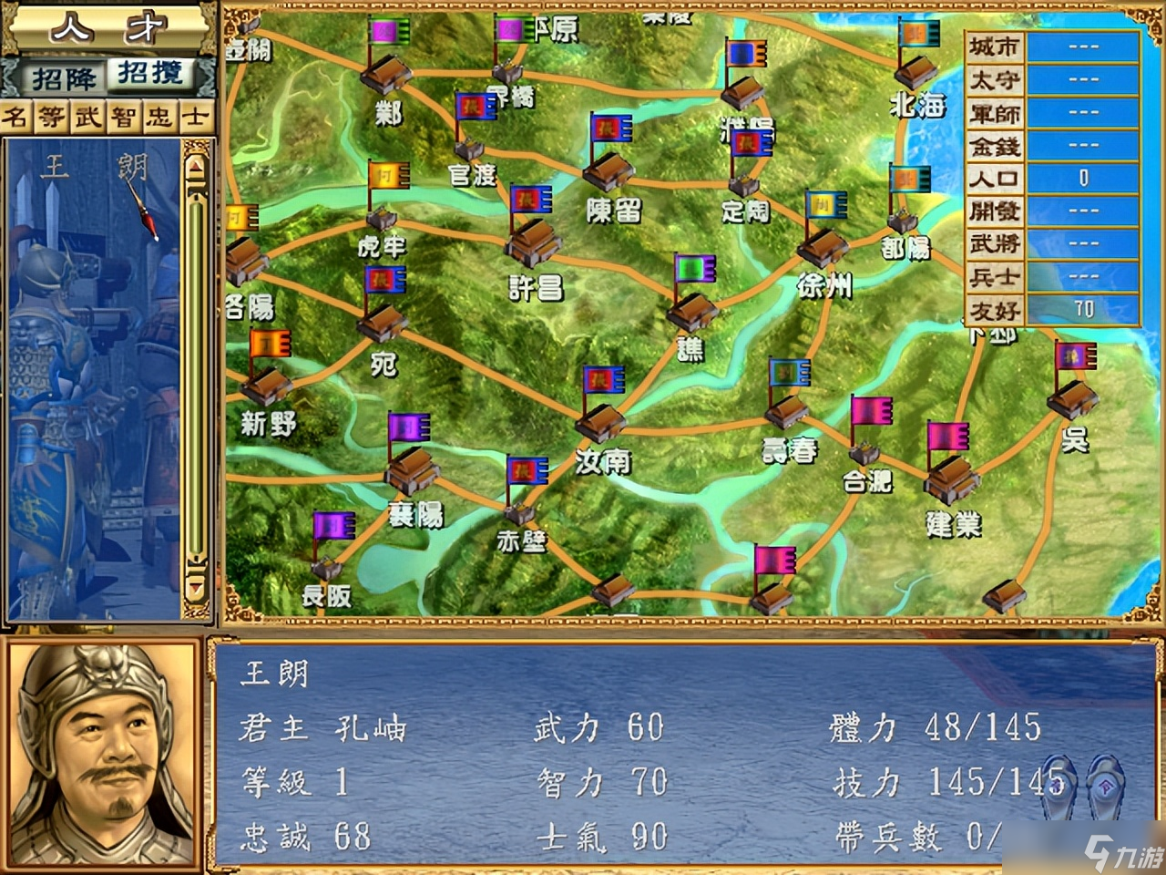 三国群英传3:挑战用最弱的君主孔岫通关第二集,收吕布张辽