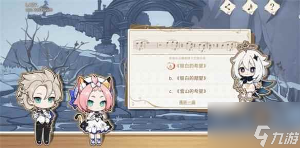 《原神》寻音序曲攻略