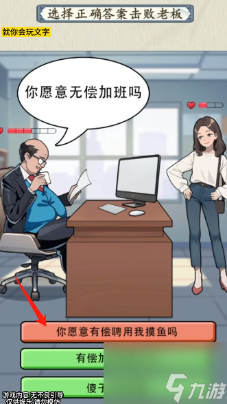 就你会玩文字职场反PUA通关攻略