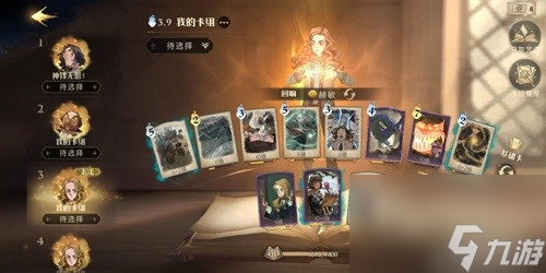 哈利波特魔法觉醒快乐龟壳流卡牌推荐 快乐龟壳流怎么搭配