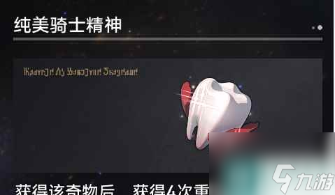 《崩坏：星穹铁道》寰宇蝗灾奇物介绍一览