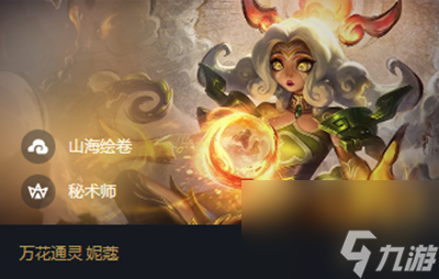 妮蔻的装备推荐[云顶之弈]