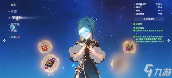 原神行秋圣遗物用什么 行秋圣遗物装备介绍分享