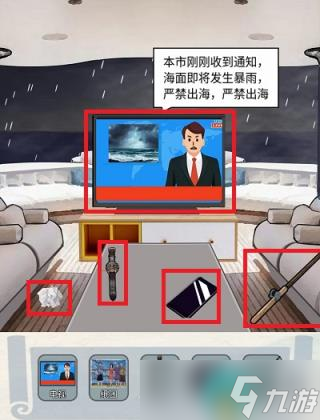 《编个笑话》海上惊魂怎么通关