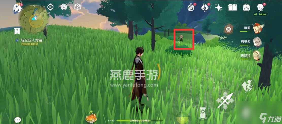 原神互通有无任务攻略