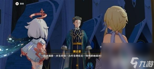 《原神》普尔比鲁尼之诫任务如何玩 普尔比鲁尼之诫任务速通玩法一览