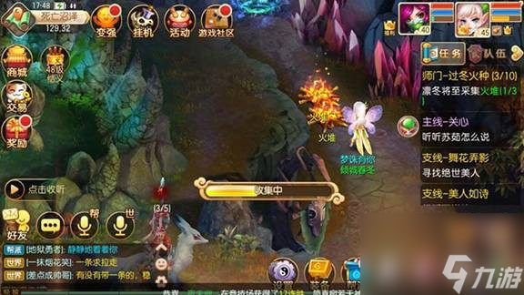 《梦幻诛仙》师门任务完成方法