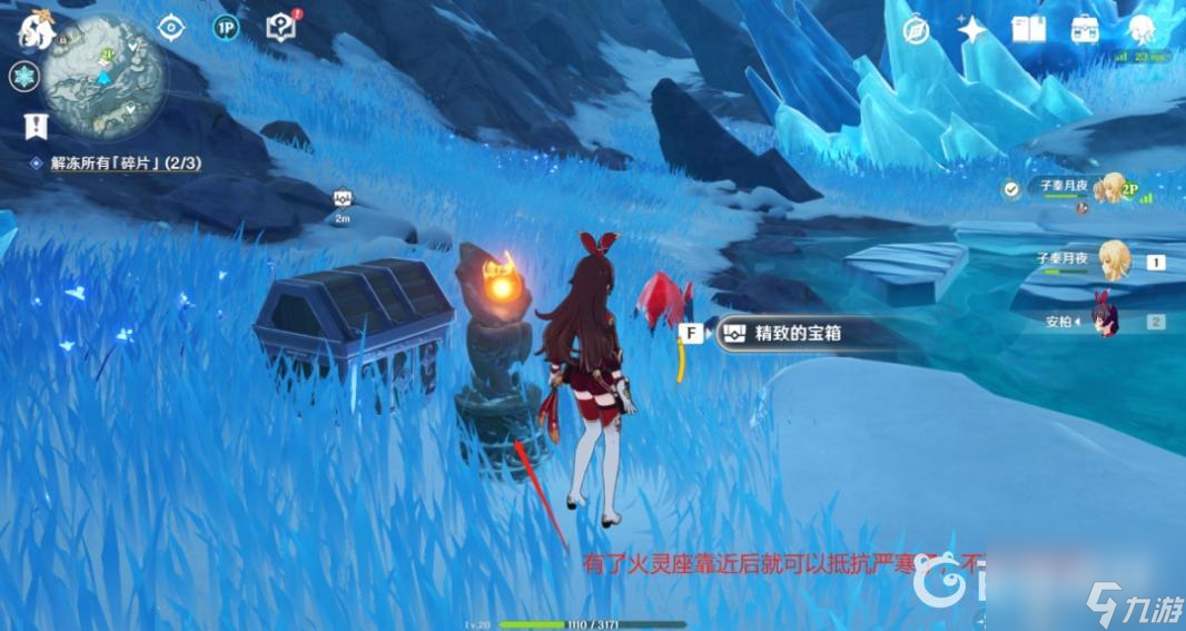原神解冻所有碎片这个任务怎么做？ （原神解冻所有碎片）