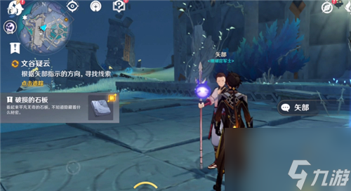 原神破损的石板作用是什么？原神内容介绍