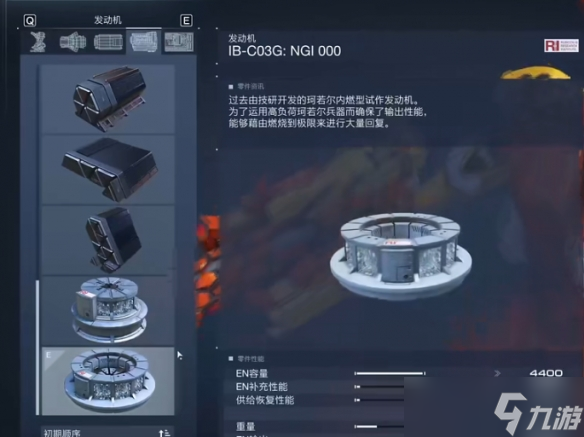 《装甲核心6》四足重火力毕业配装推荐