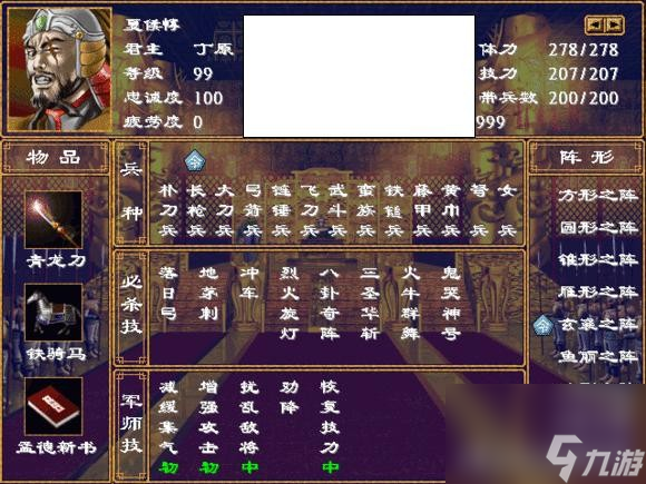 三国群英传2四大鬼将实力排名